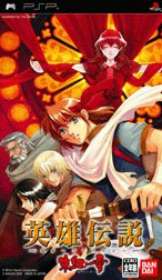 The Legend of Heroes Gagharv Trilogy: Scarlet Tears
