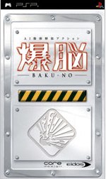 Exploding Brain (BAKU-NO)