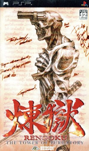 Rengoku THE TOWER OF PURGATORY