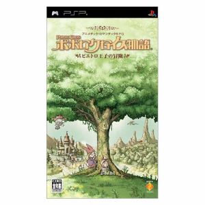 Popolocrois Story: The Adventure of Prince Pietro