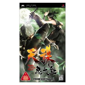 "Tenchū Ninja Complete Guide"