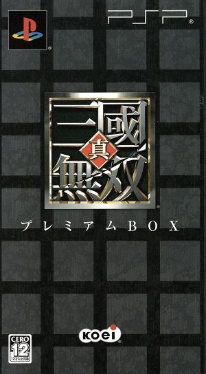 Shin Sangoku Musou Premium BOX