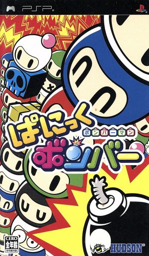 Bomberman Panic Bomber