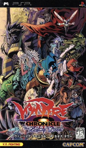 Vampire Chronicle: The Chaos Tower