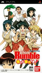 School Rumble: It's the Sister Incident!