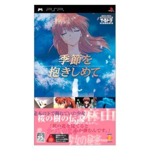 Yarudora Portable: Embracing the Seasons