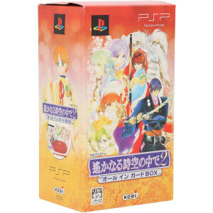 Harukanaru Toki no Naka de 2 All-In Guard BOX