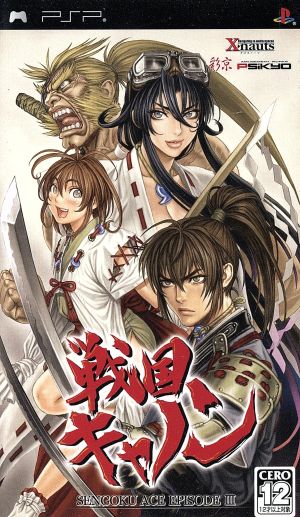 Sengoku Cannon SENGOKU ACE EPISODE 3