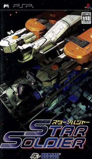 Star Soldier