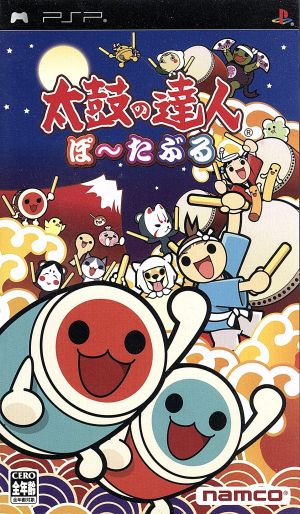Taiko no Tatsujin Portable