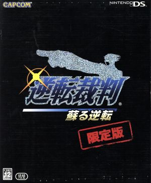 Ace Attorney: Phoenix Wright - Revival of the Turnabout (Limited Edition)