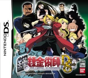 Fullmetal Alchemist Dual Sympathy-