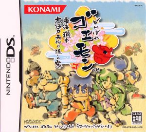 Ganbare Goemon Tokaidochu Oedo Tengu Return Volume