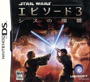 Star Wars Episode 3 Revenge of the Sith