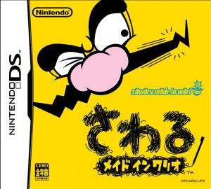 Touching Made in Wario