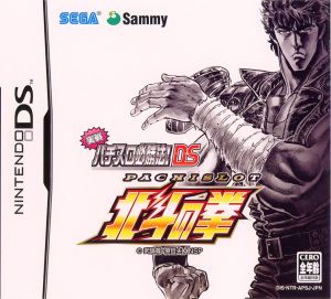 Practical Pachislot Winning Strategy! Fist of the North Star DS