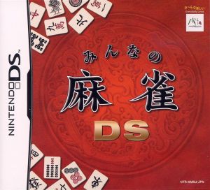 Everyone's Mahjong DS