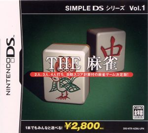 THE Mahjong SIMPLE DS Series Vol.1