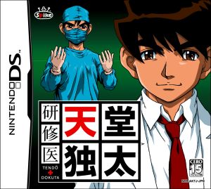 Training doctor Dokuta Tendo