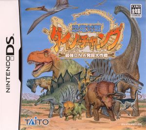 Dinosaur Battle Dino Champ: Ultimate DNA Excavation Operation
