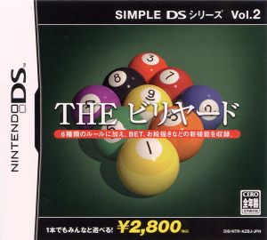 THE Billiard SIMPLE DS Series Vol.2