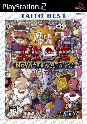 Laugh Out Loud!! Life Detour NOVA Bunny is Watching!! TAITO BEST (Reissue)