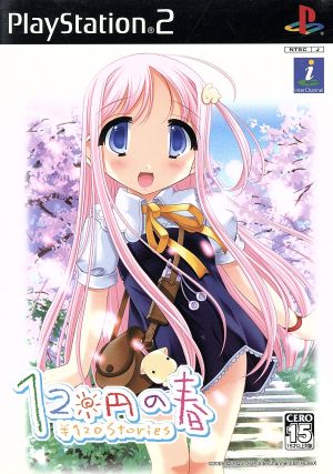 120 yen spring \120Stories