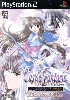 Castle Fantasia: Elencia Chronicles