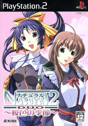 Natural 2 Duo Sakura-colored Season DX Pack