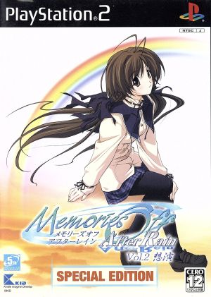 Memories Off After Rain Vol.2 Souen SPECIAL EDITION (Limited Edition)