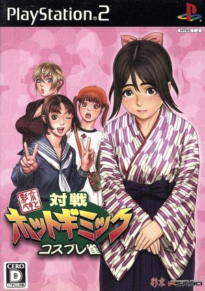 Battle Hot Gimmick Cosplay Sparrow Saikyo Best