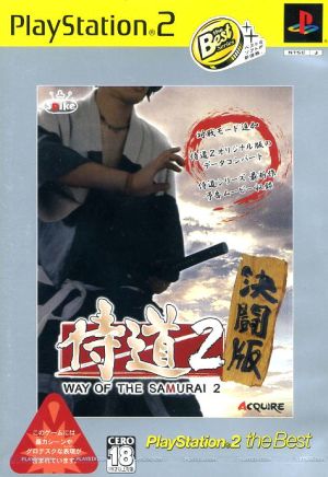 Samurai 2 WAY OF THE SAMURAI 2 Duel Edition PS2 the Best (Resale)