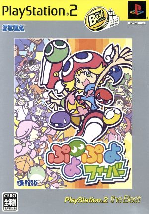 Puyo Puyo Fever The Best (Resale)