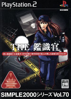 THE Forensic Officer SIMPLE 2000 Series VOL.70