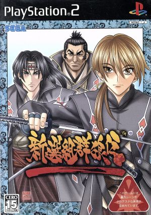 Shinsengumi: Legend of the Wolf Pack
