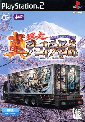 True Bakusou Dekotora Legend - The decisive battle to unify the world -