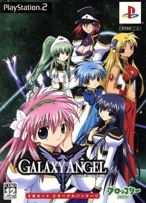 Galaxy Angel 3-Volume Set Eternal Package