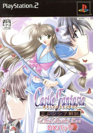 Castle Fantasia: Elencia Chronicles DX Pack