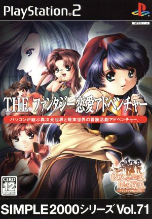 THE Fantasy Love Adventure - Her Legend, My Stone Tablet.