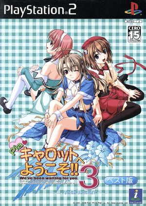 Welcome to Pia Carrot!!3 roundsummer best version (resale)