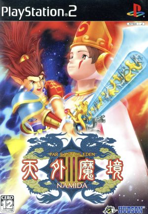 Tengai Makyo III: NAMIDA