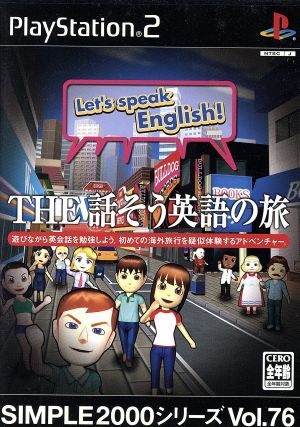 THE Let's Speak English Journey SIMPLE 2000 Series VOL.76