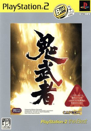 Onimusha PS2 the Best (Reprint)