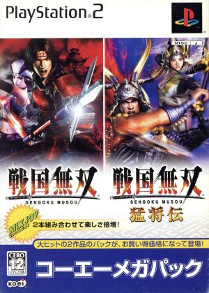 Sengoku Musou & Sengoku Musou Moushouden Mega Pack (Reissue)