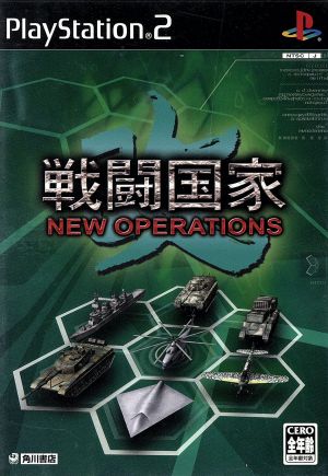 Combat Nation: Revised NEW OPERATIONS