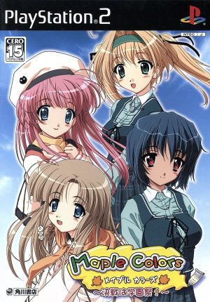 Maple Colors - The decisive battle is the school festival!