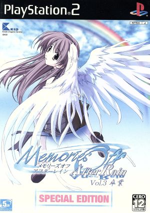 Memories Off After Rain Vol.3 Graduation SPECIAL EDITION (Limited Edition)