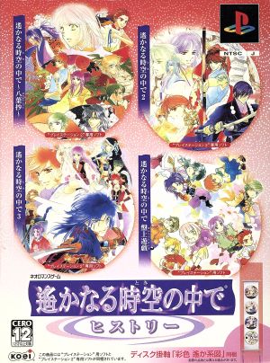 Harukanaru Toki no Naka de History