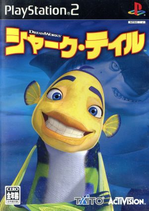 Shark Tale