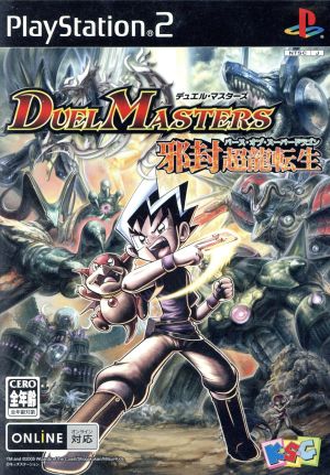 Duel Masters: Evil Sealed Super Dragon Rebirth